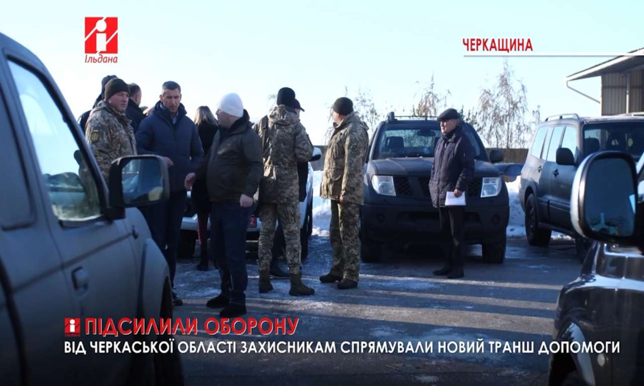 На Черкащині збільшили кількість мобільних вогневих груп і передали їм ще 10 авто (ВІДЕО)